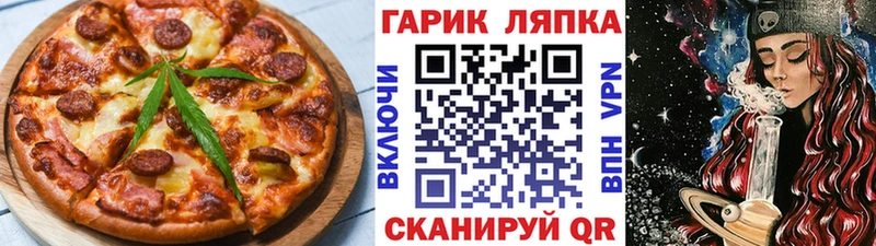 Еда ТГК марихуана Казань