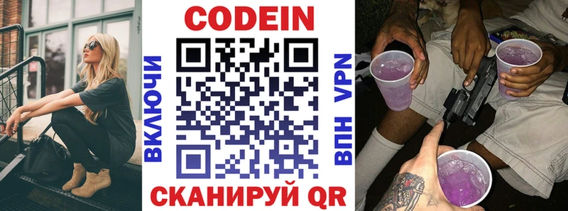 Кодеин напиток Lean (лин)  что такое наркотик  Казань 