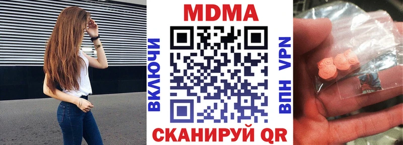 МДМА crystal  Казань 